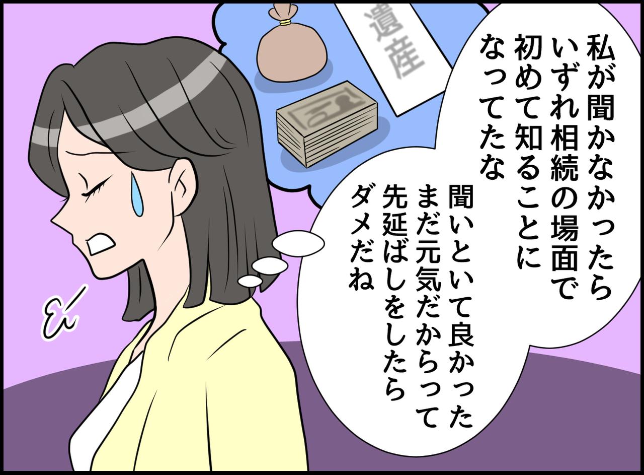 画像4: 高齢の両親！ 先延ばしは危険！？ 万が一に備えた話し合い