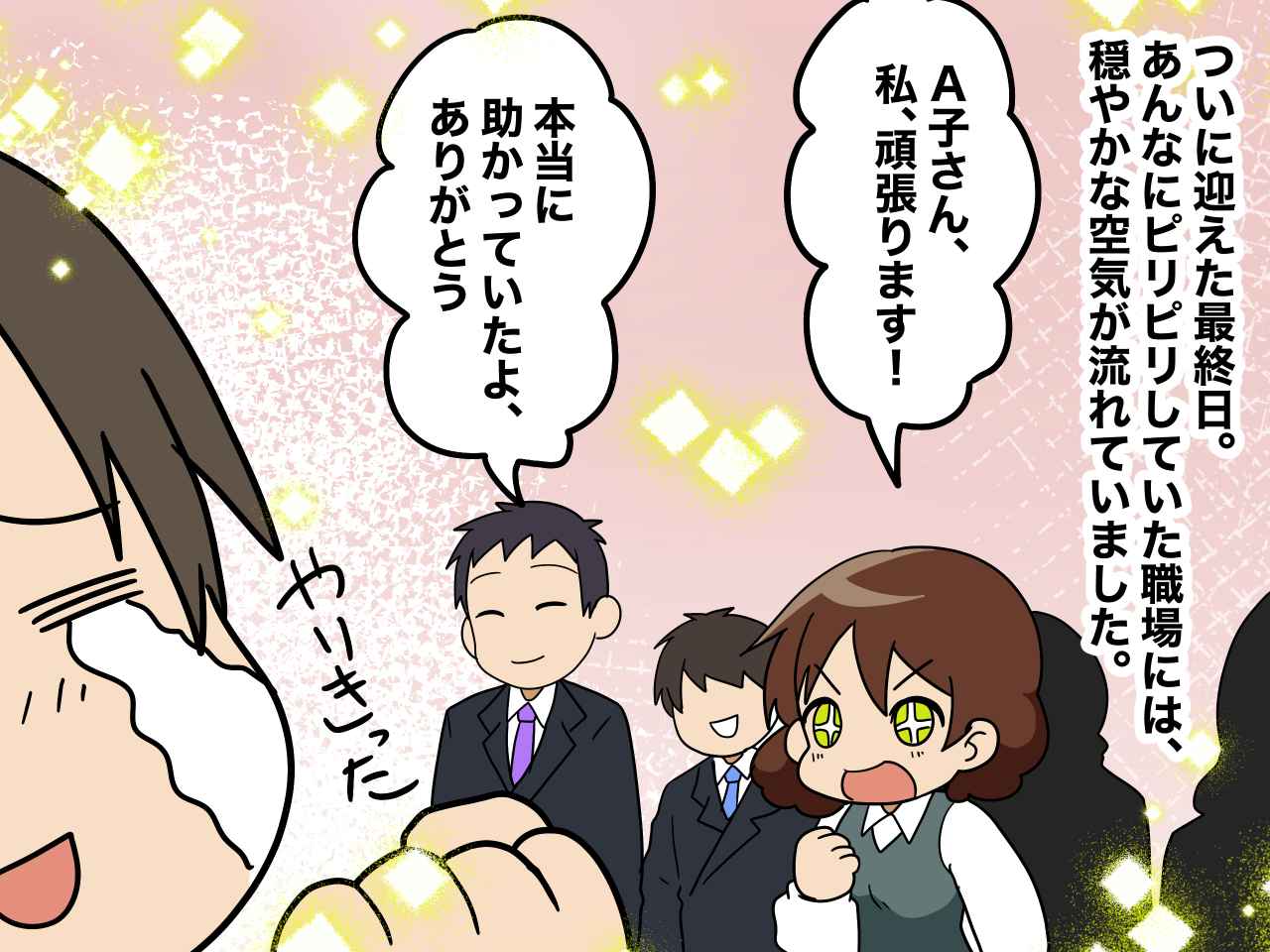 画像4: 引き継ぎ期間は2週間、楽だと聞いていた派遣社員の悲鳴