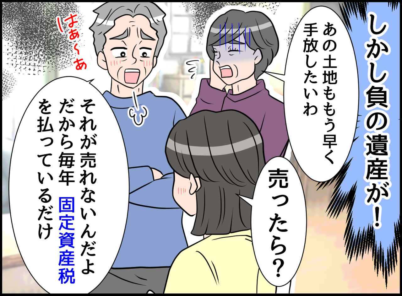 画像3: 高齢の両親！ 先延ばしは危険！？ 万が一に備えた話し合い