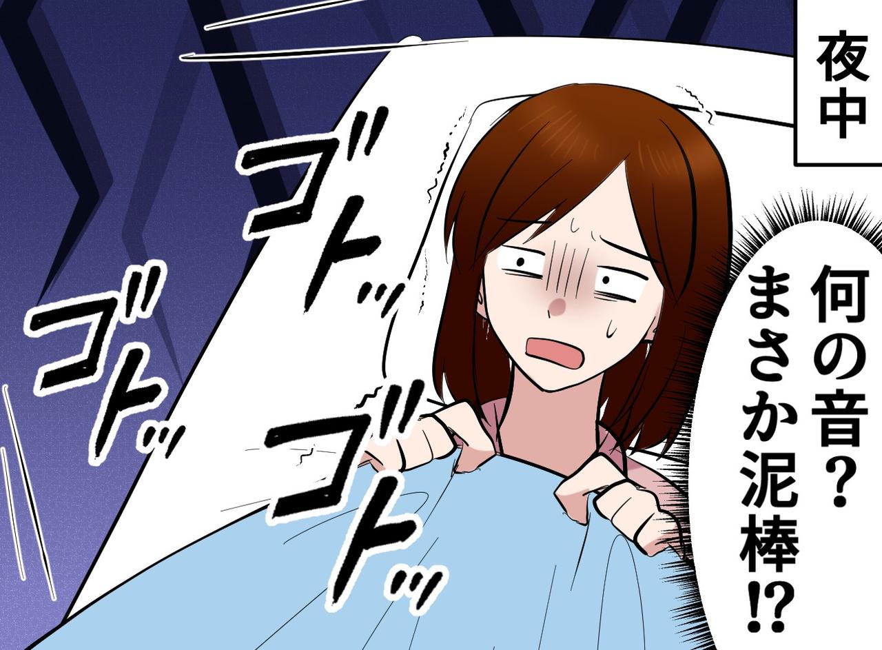 画像3: 心当たりのない物音