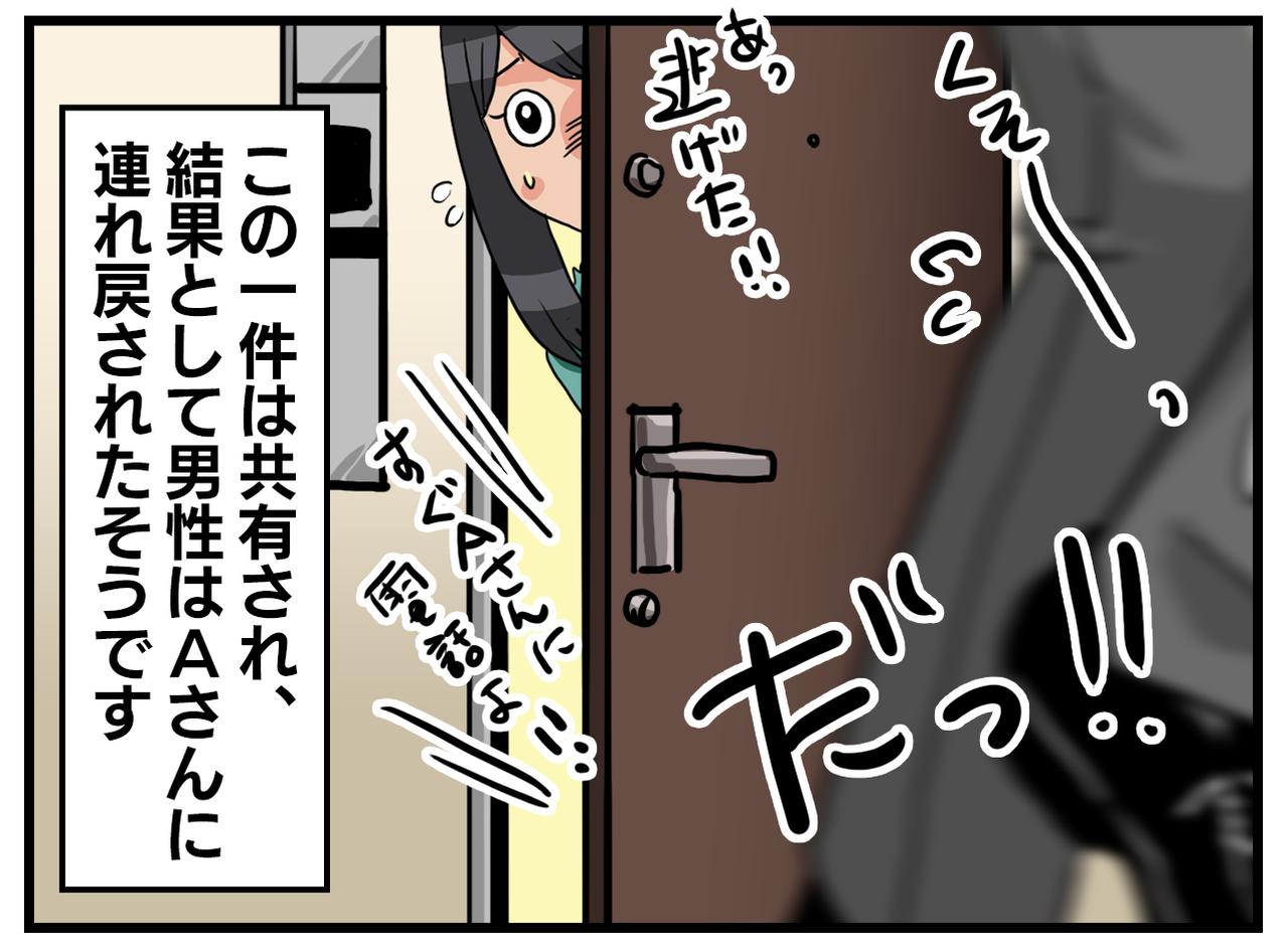 画像4: オートロックなのに！？