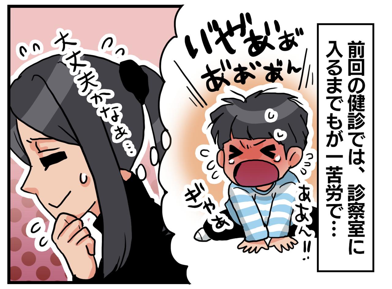 画像1: 4コマ漫画