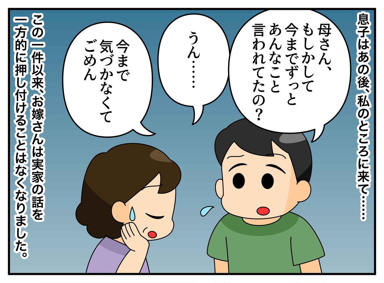 画像4: 比較してくる嫁