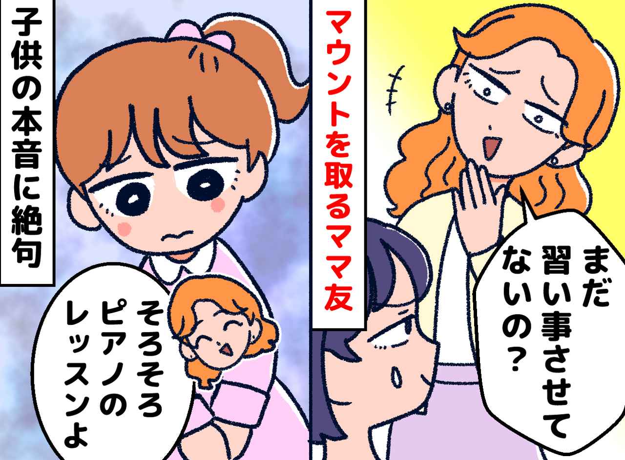 画像: 習い事漬けの子どもが「もうやめたい」と涙の訴え。周囲にドヤ顔していた教育ママは絶句。その時、娘が