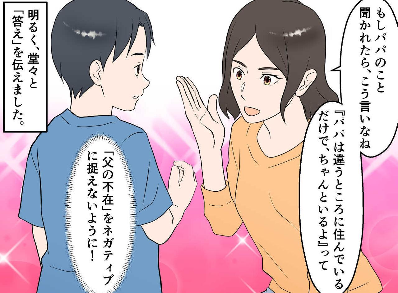 画像3: 「心の準備」という名のお守り