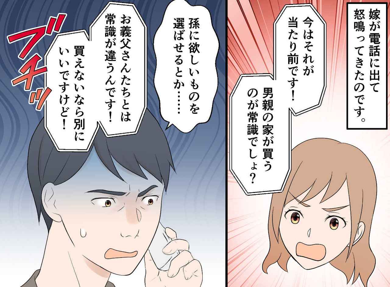 画像3: 息子の結婚