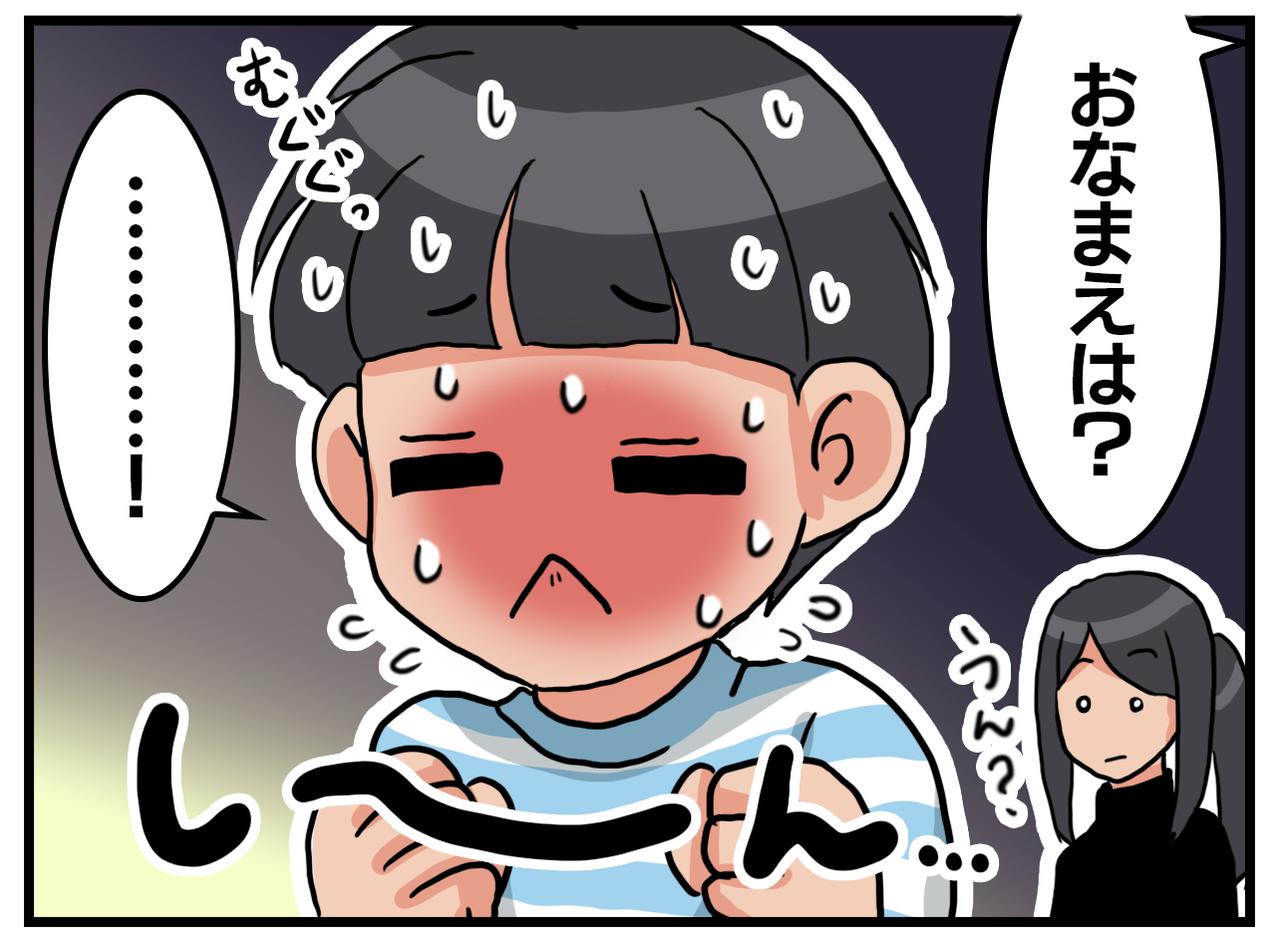 画像3: 4コマ漫画