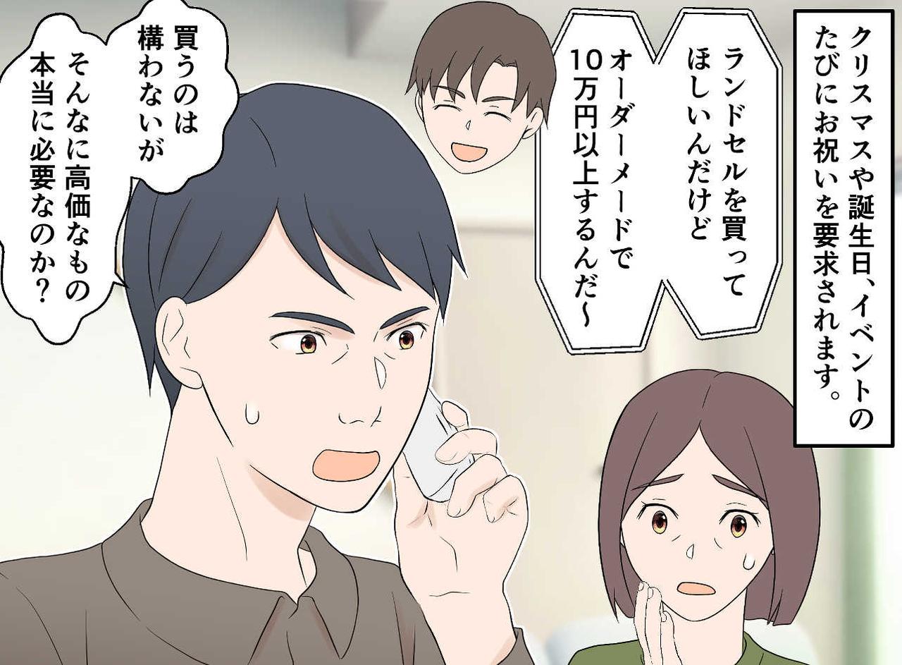 画像2: 息子の結婚