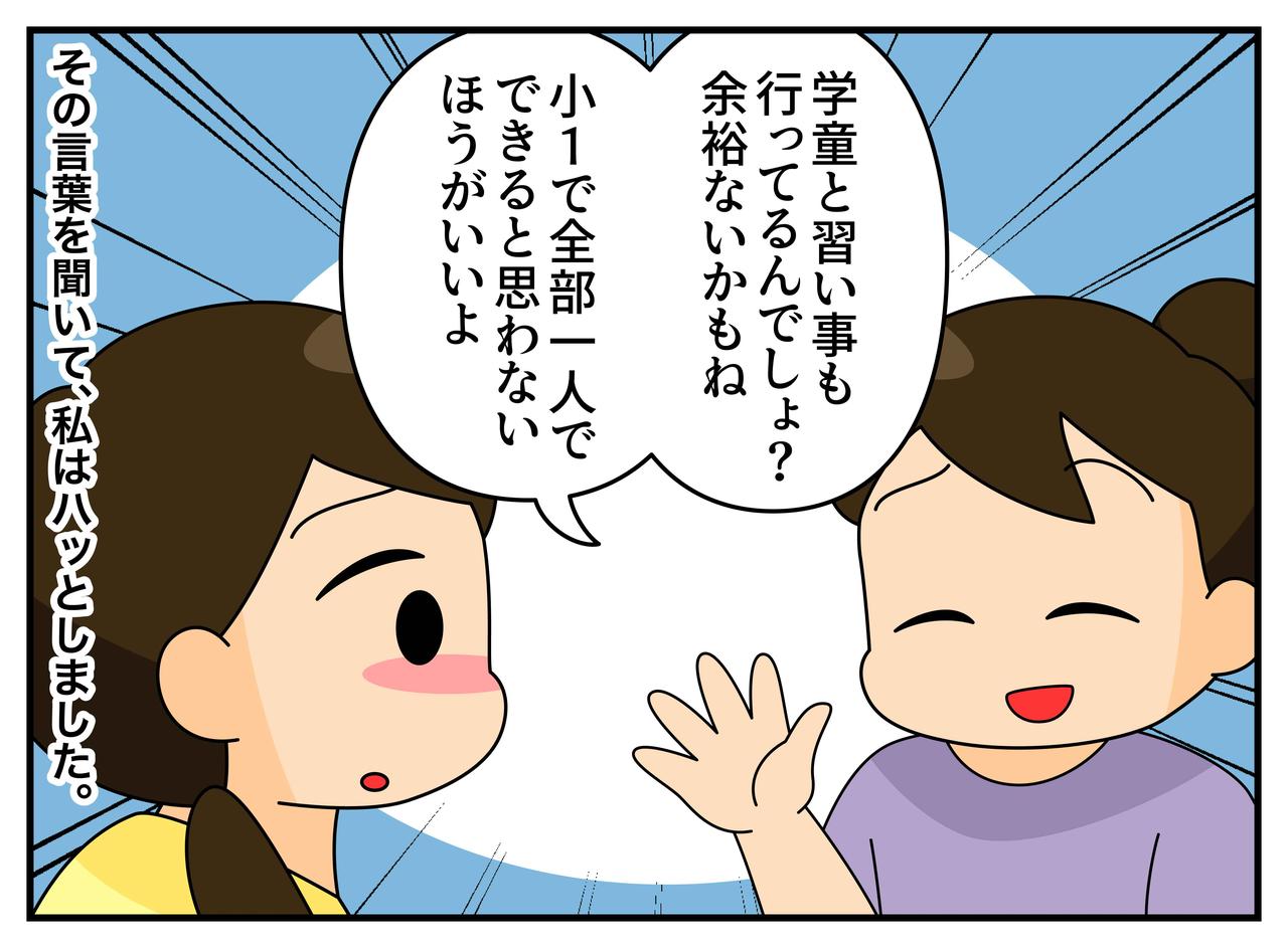 画像3: 自分のことは自分で