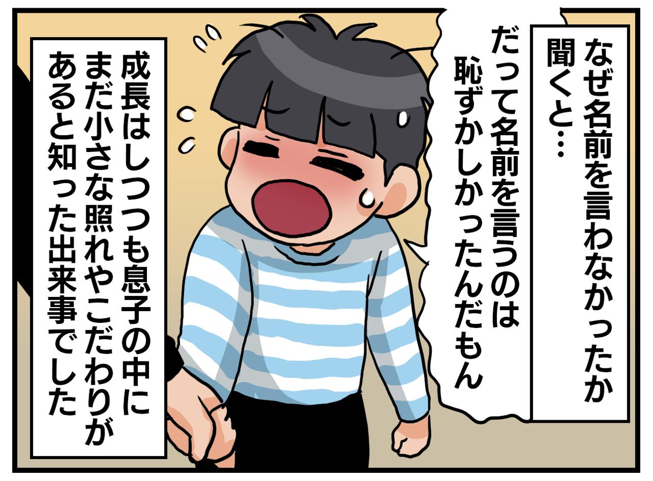 画像4: 4コマ漫画