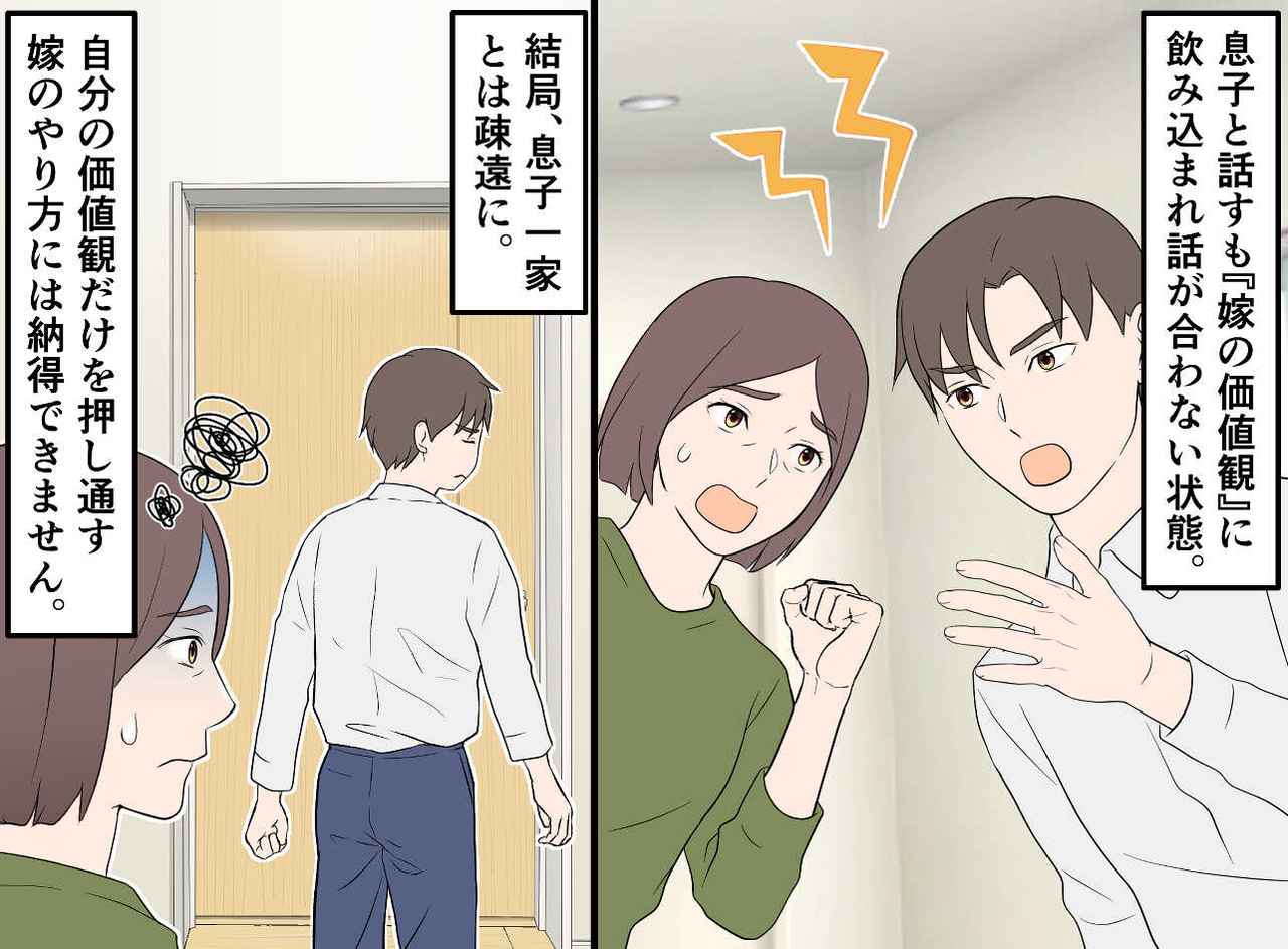 画像4: 息子の結婚