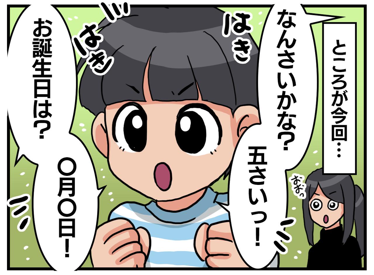 画像2: 4コマ漫画