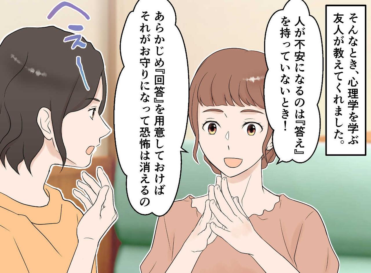 画像2: 「心の準備」という名のお守り