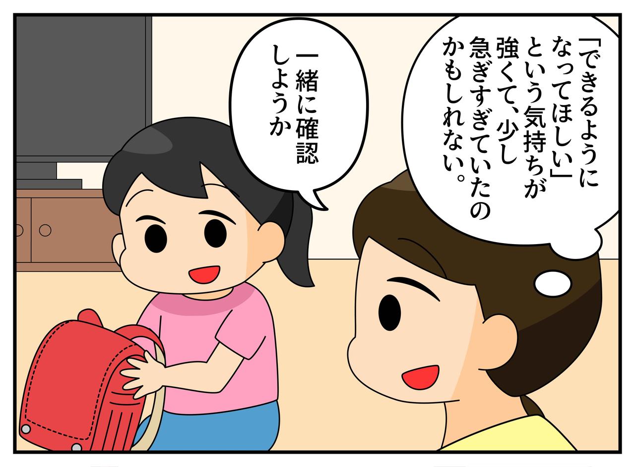 画像4: 自分のことは自分で
