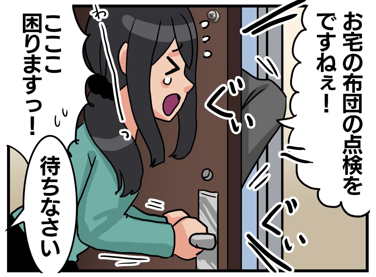 画像2: オートロックなのに！？