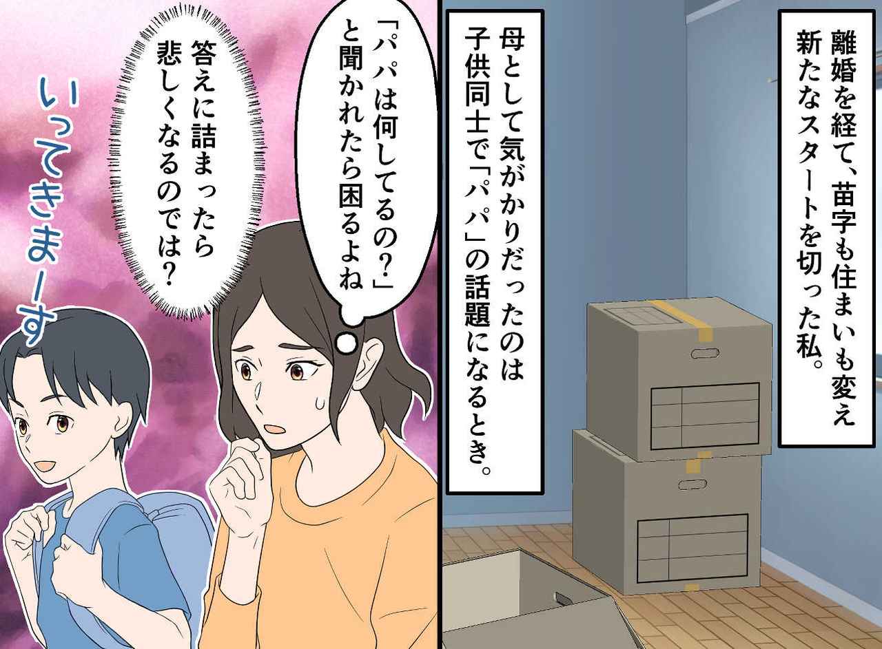 画像1: 「心の準備」という名のお守り