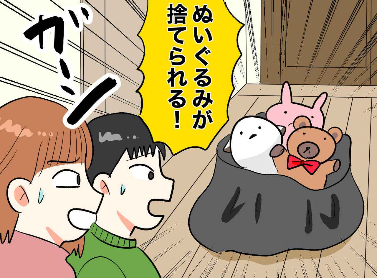 画像: 「パパひどい！」大事なぬいぐるみがゴミ袋へ。絶望する子どもたち。「えっと」不器用な夫の『真意』は