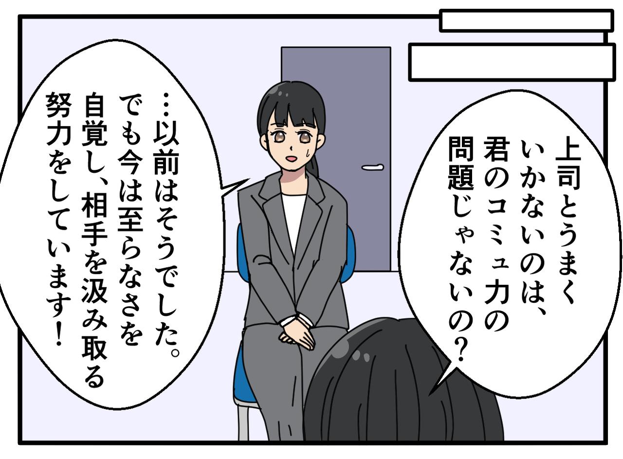 画像2: うわ、詰んだかも（泣）