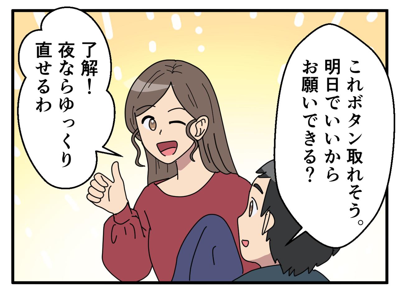画像4: なんで今言うの！？