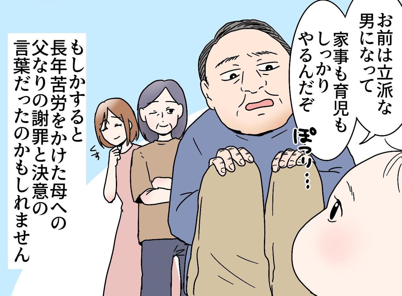 画像4: 頑固おやじ、初めての育児見学