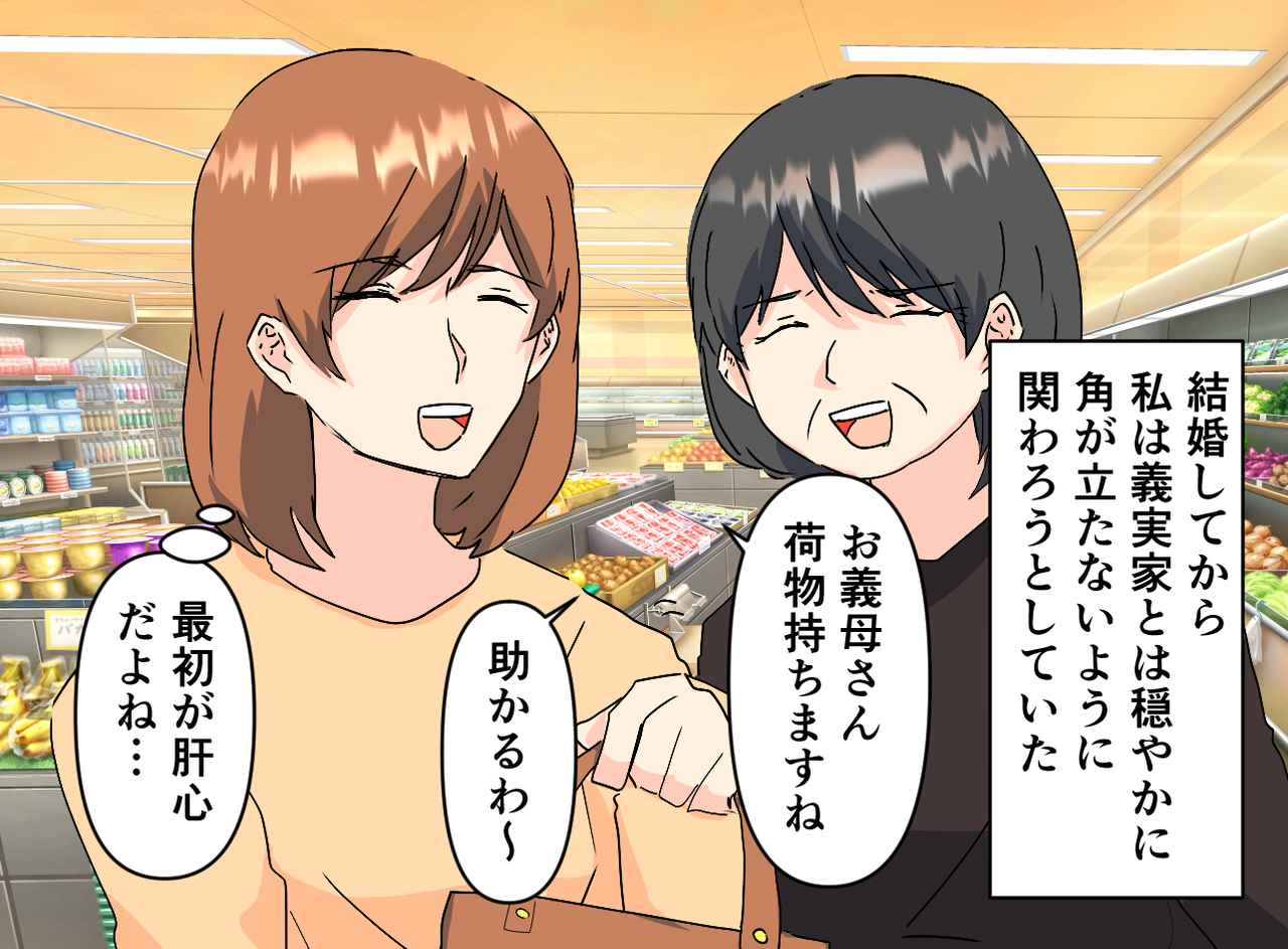 画像1: 会計を毎回義父母に任せられ……
