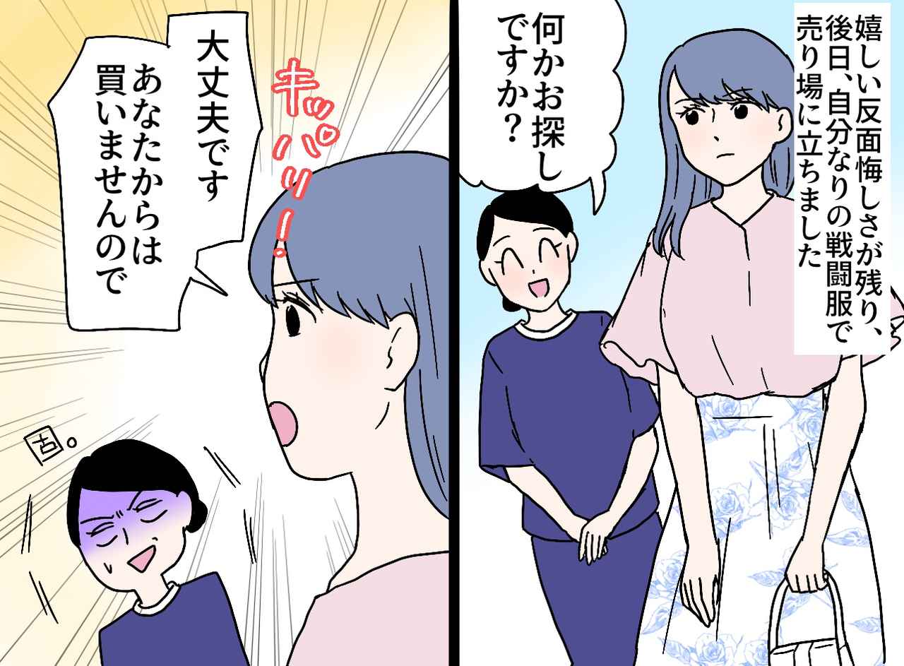 画像3: 人生初のデパートの化粧品売り場