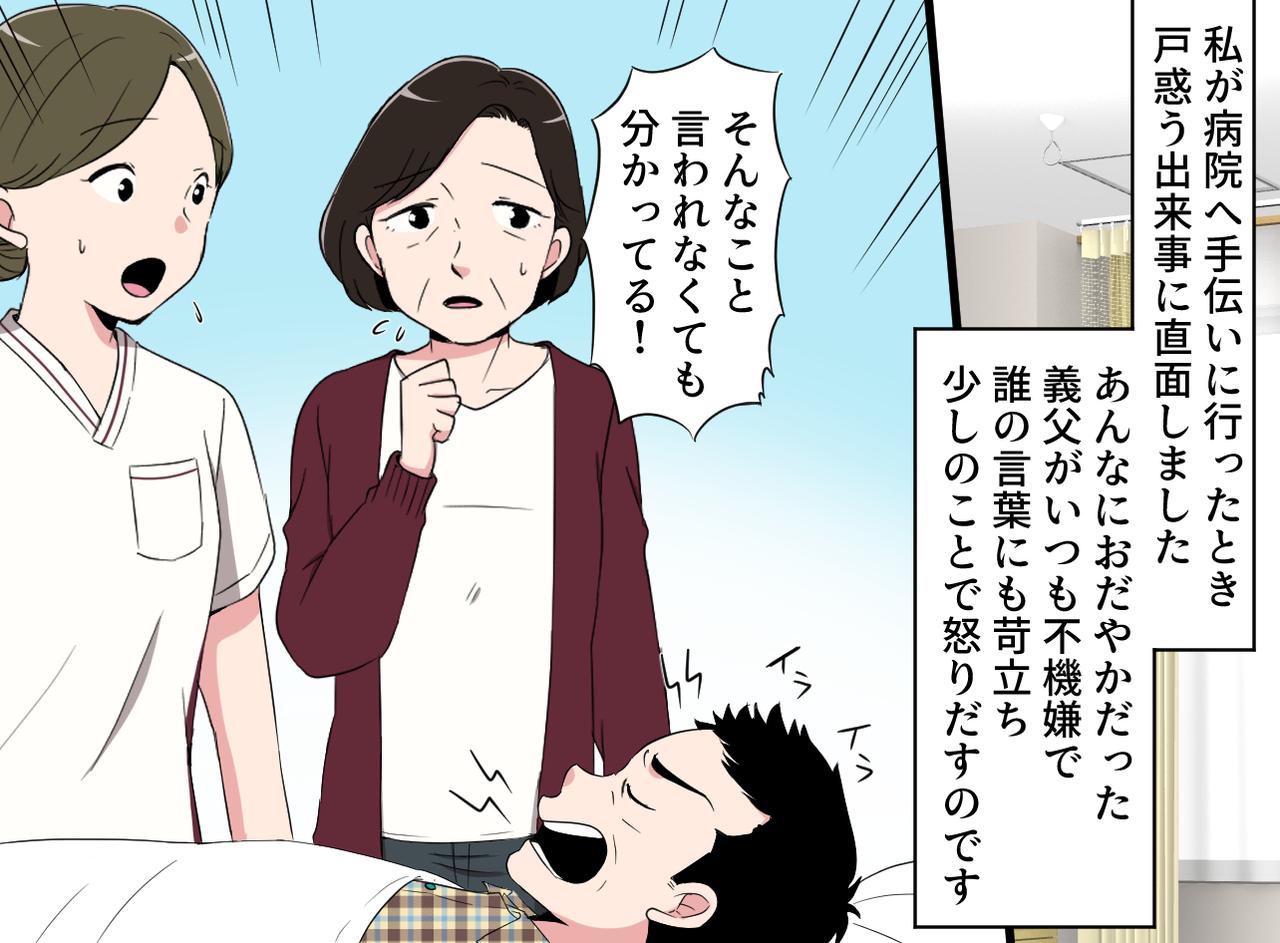 画像1: 変わった日常