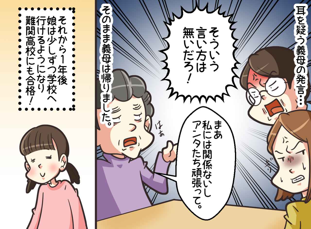 画像3: 義母は口が悪いんです