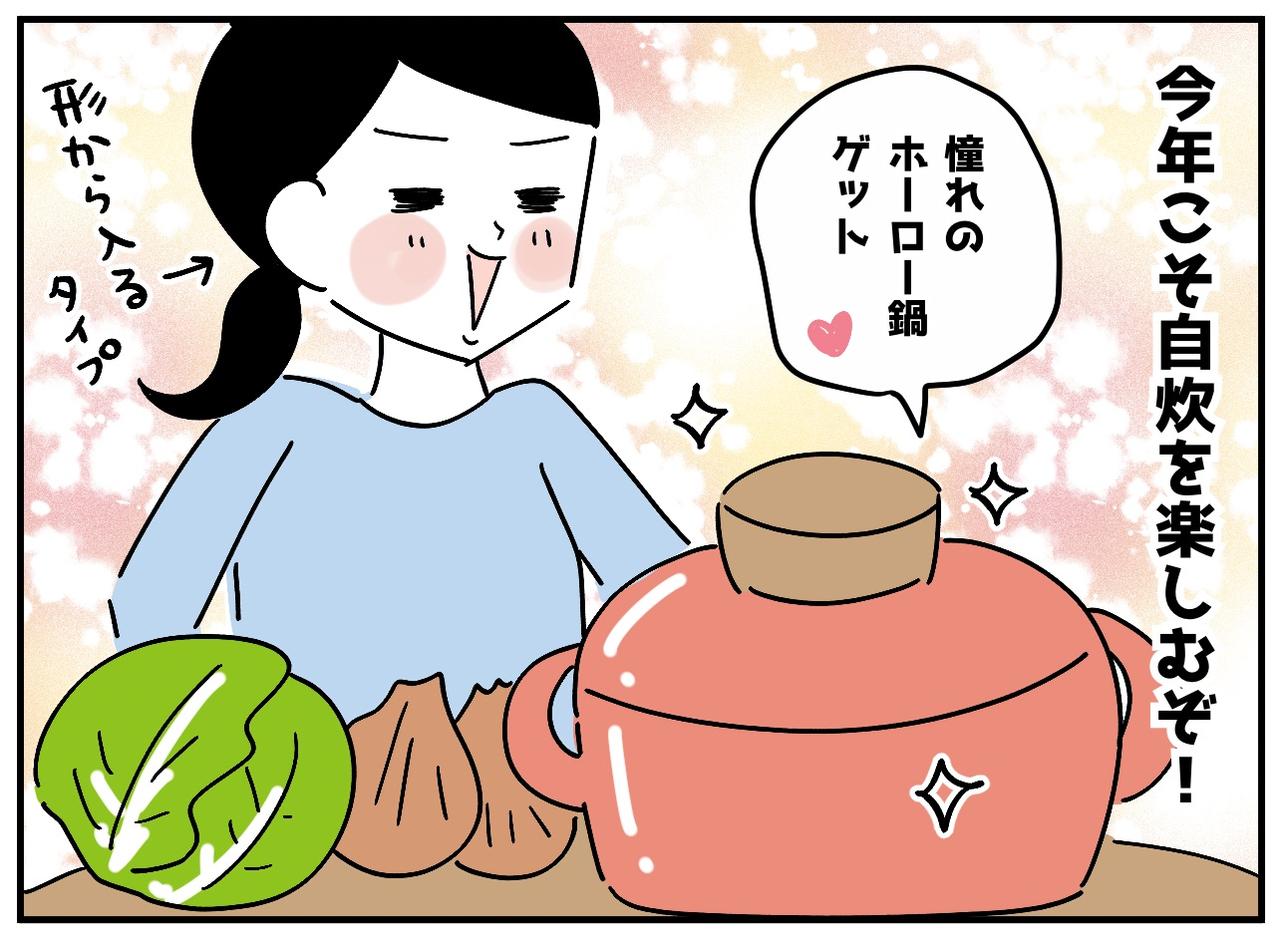 画像1: 理想と現実