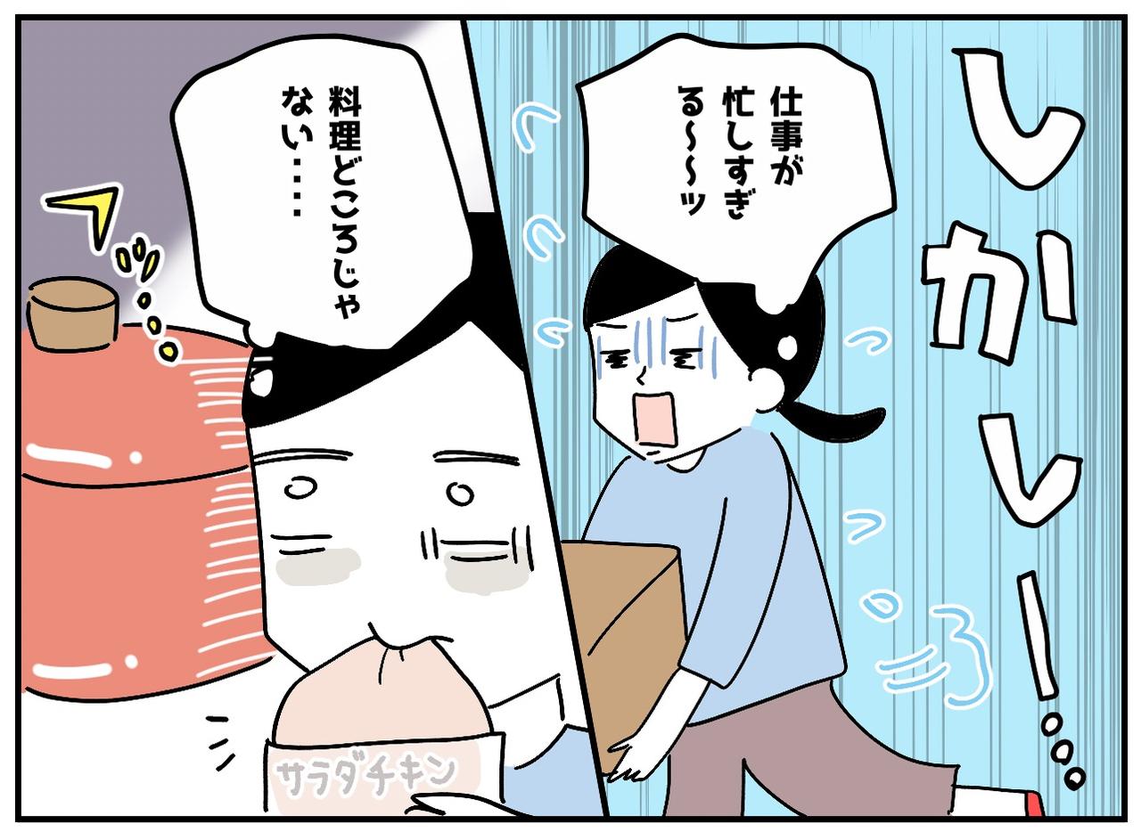 画像2: 理想と現実