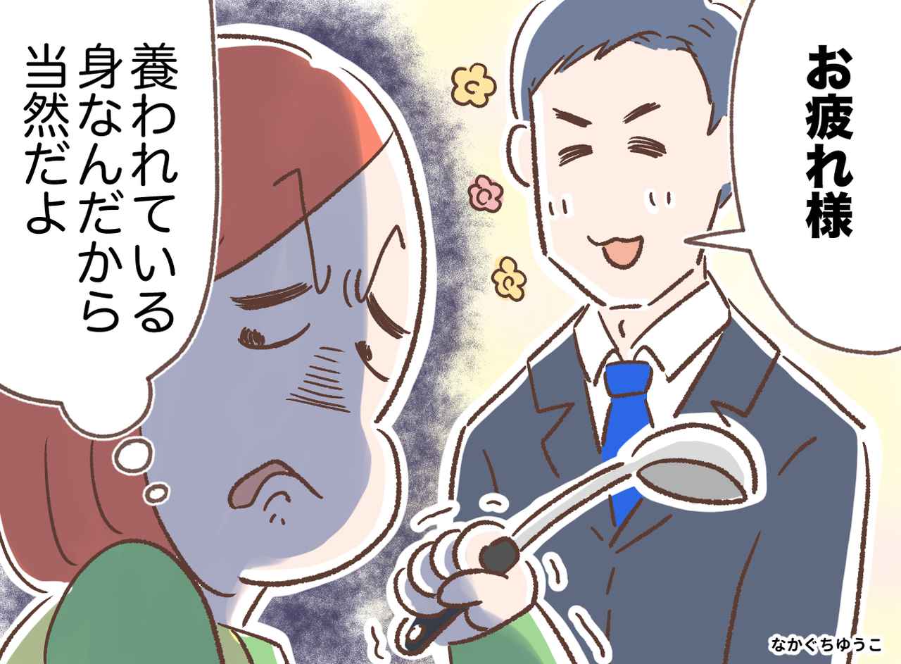 画像: 「収入がない自分には価値がない」自分から専業主婦になったのに、つらい。10年後、待っていたのは