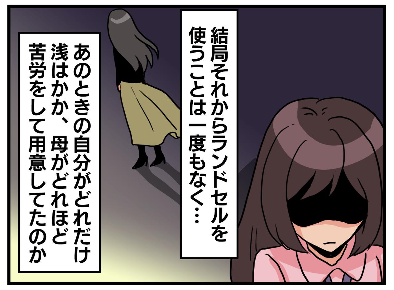 画像3: 母の心子知らず