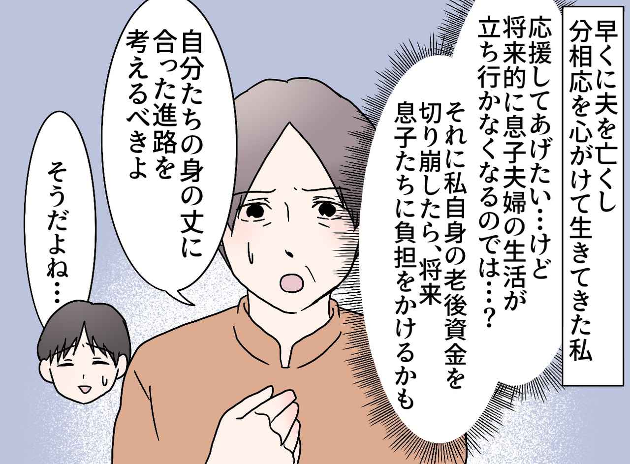 画像2: 息子からのお願い