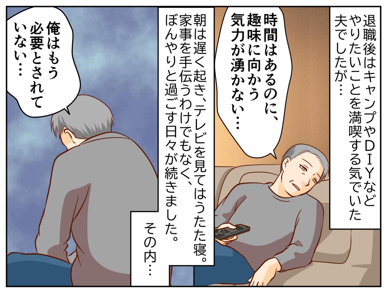 画像2: 仕事一筋の夫