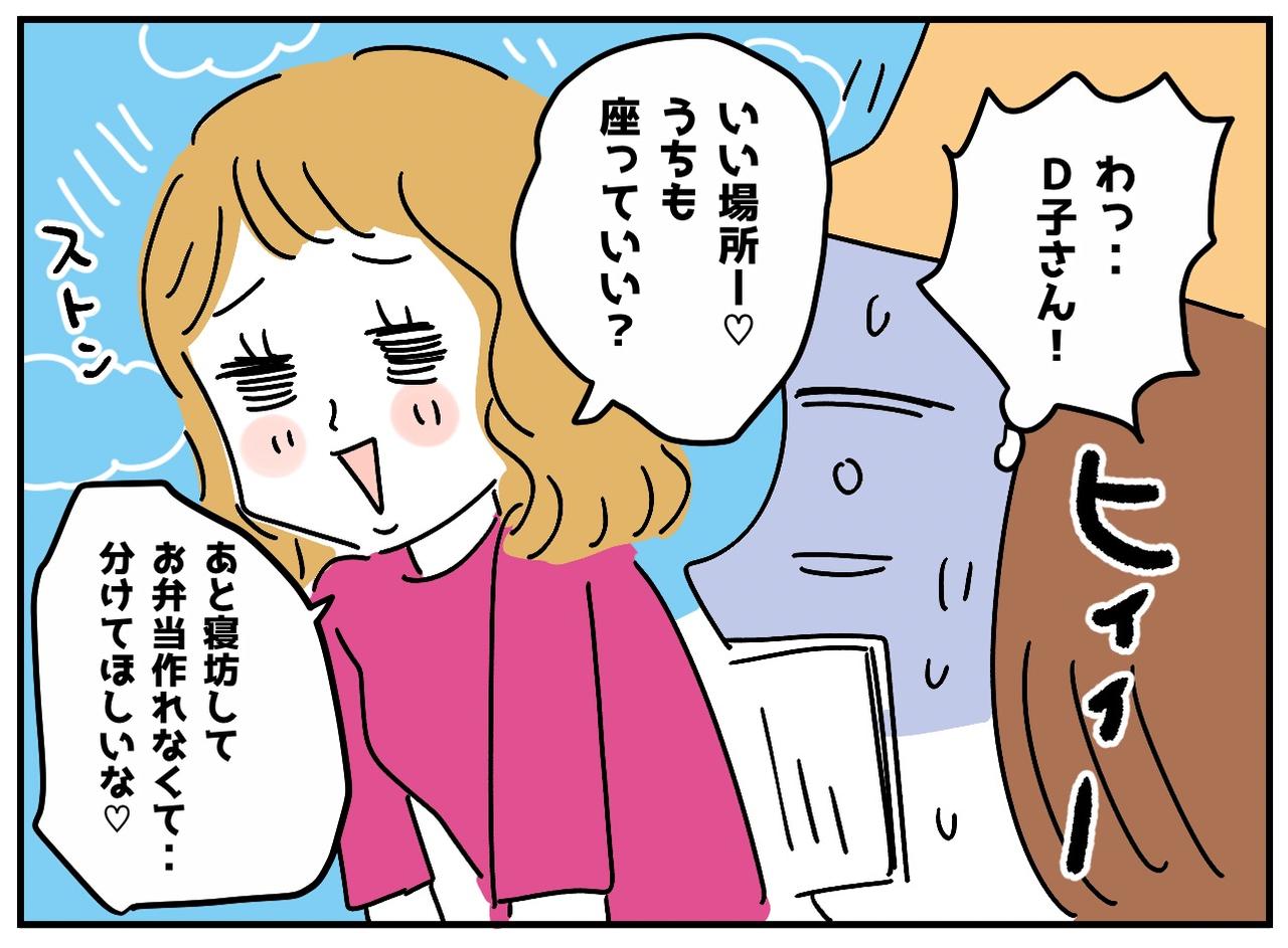 画像2: もうやめて〜！