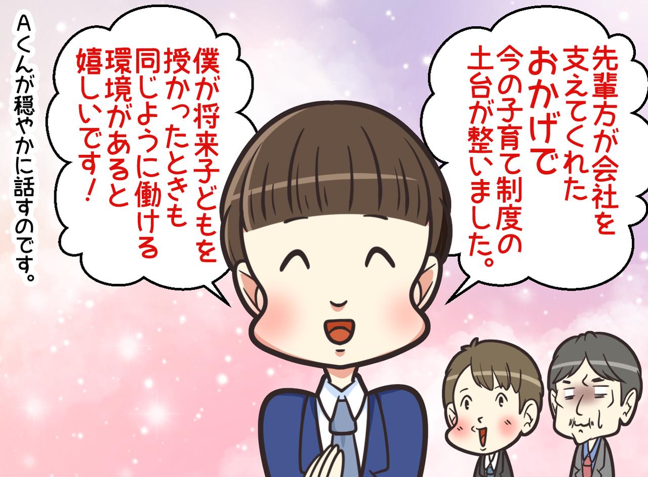 画像3: 上司の口癖は「俺の時代は……」