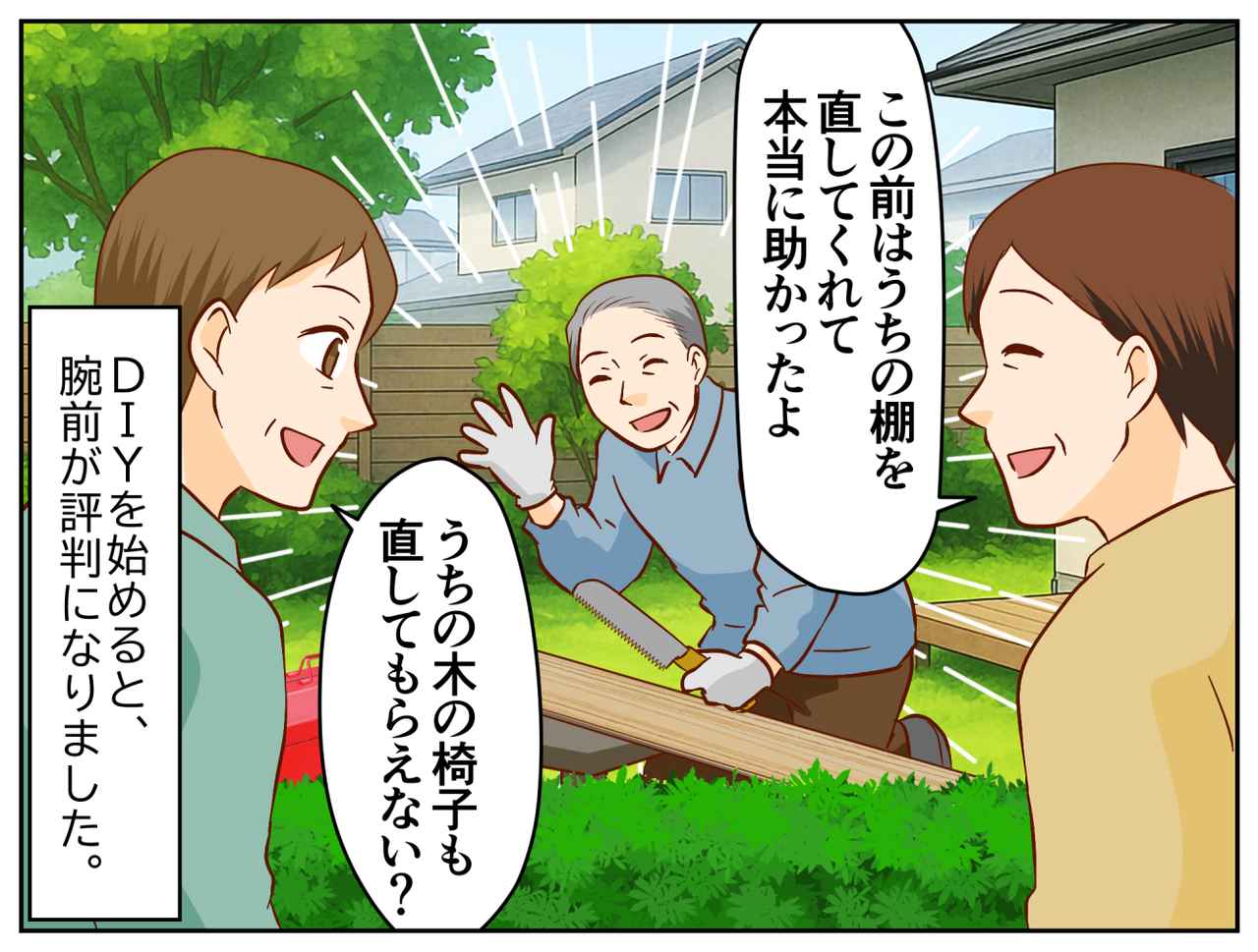 画像4: 仕事一筋の夫