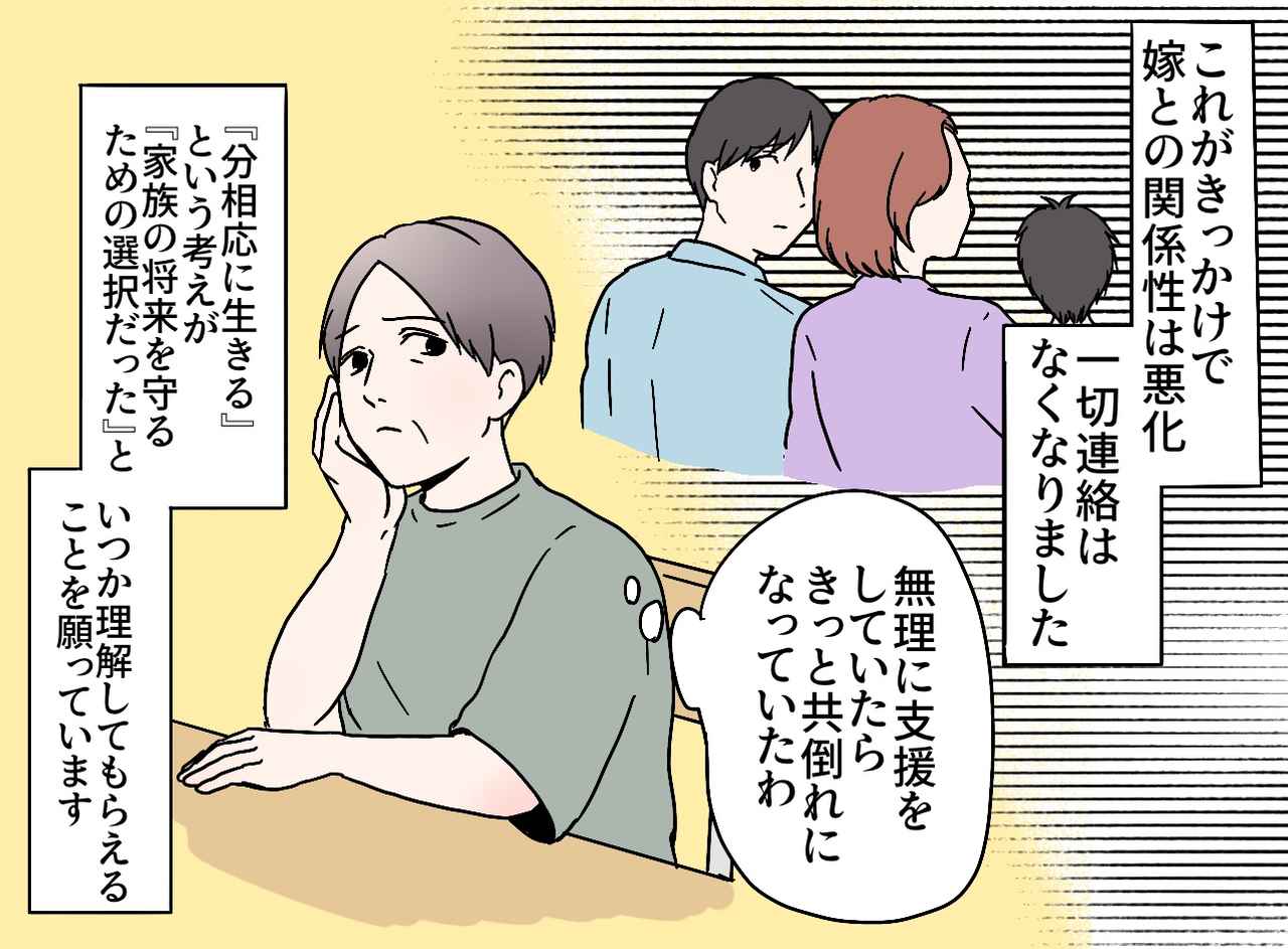 画像4: 息子からのお願い