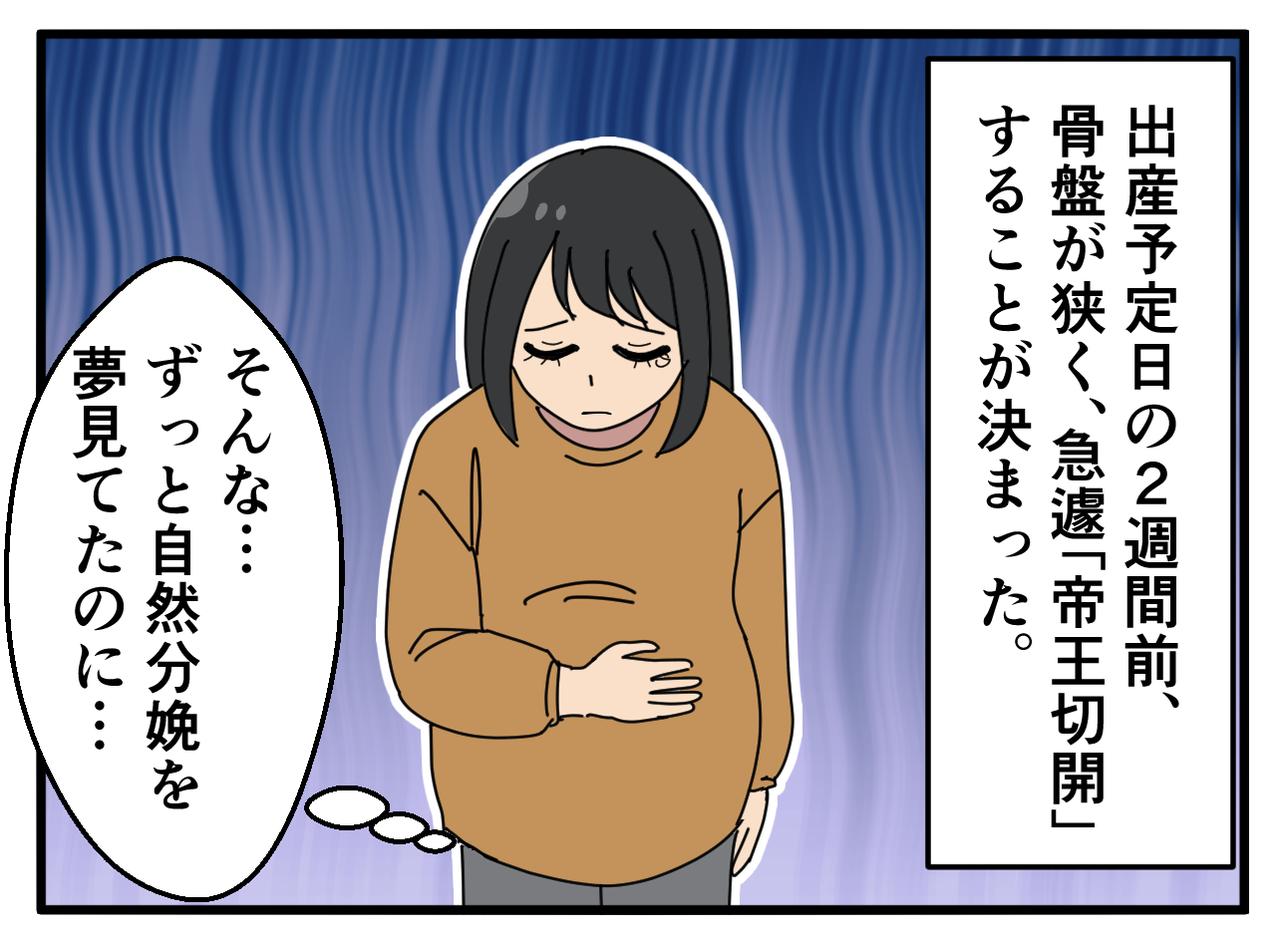画像1: 夫が義両親へ報告したタイミングは