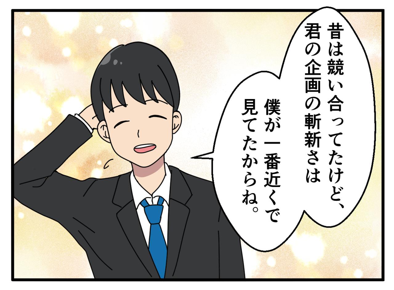 画像4: うわ、詰んだかも（泣）
