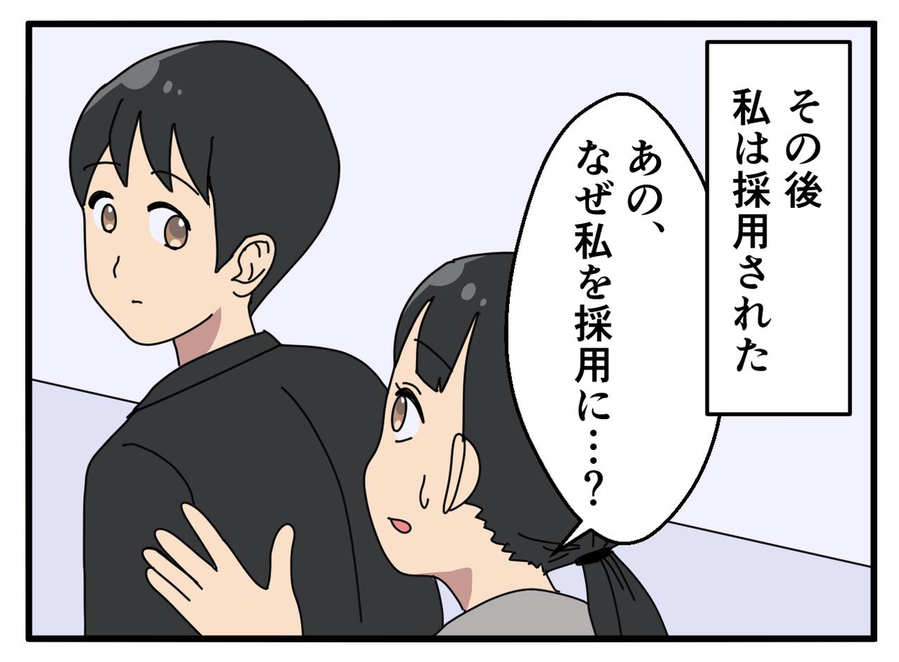 画像3: うわ、詰んだかも（泣）