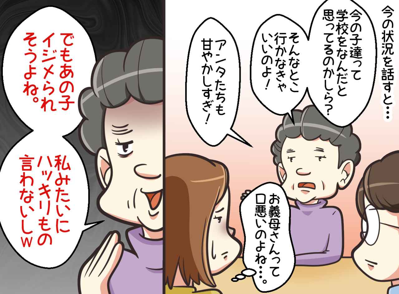 画像2: 義母は口が悪いんです