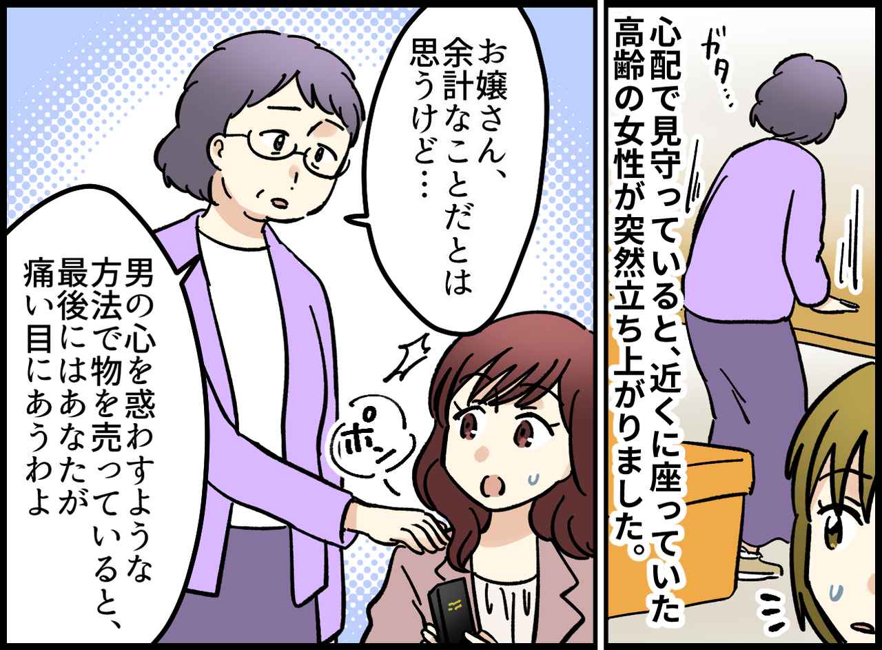 画像3: 美女の怪しげな勧誘