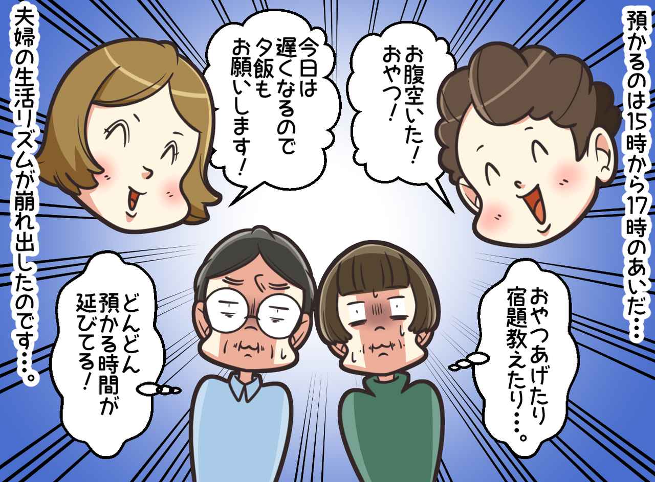 画像3: お隣の要求に困っています。