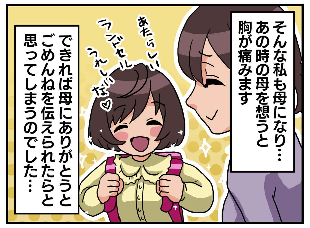 画像4: 母の心子知らず