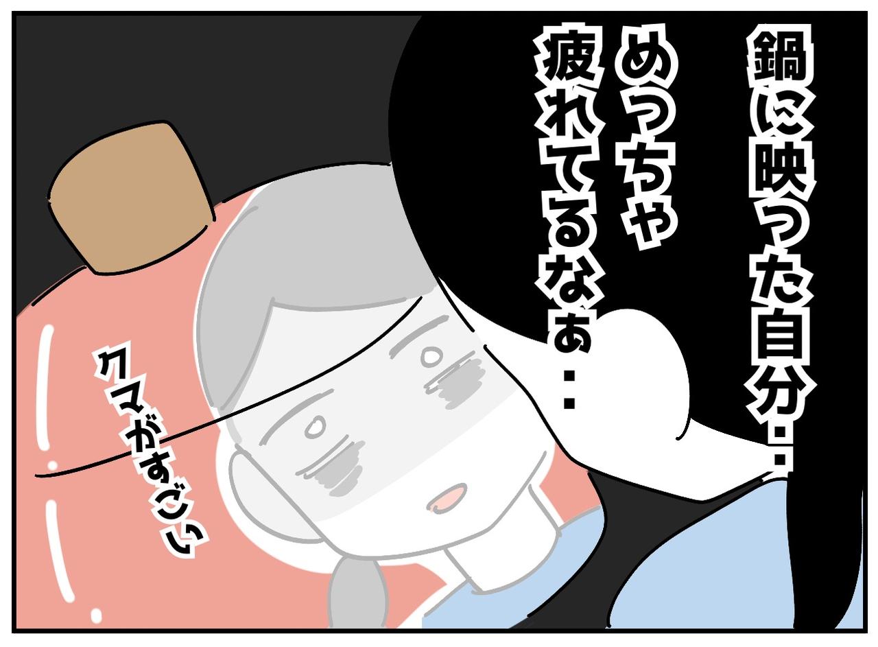 画像3: 理想と現実