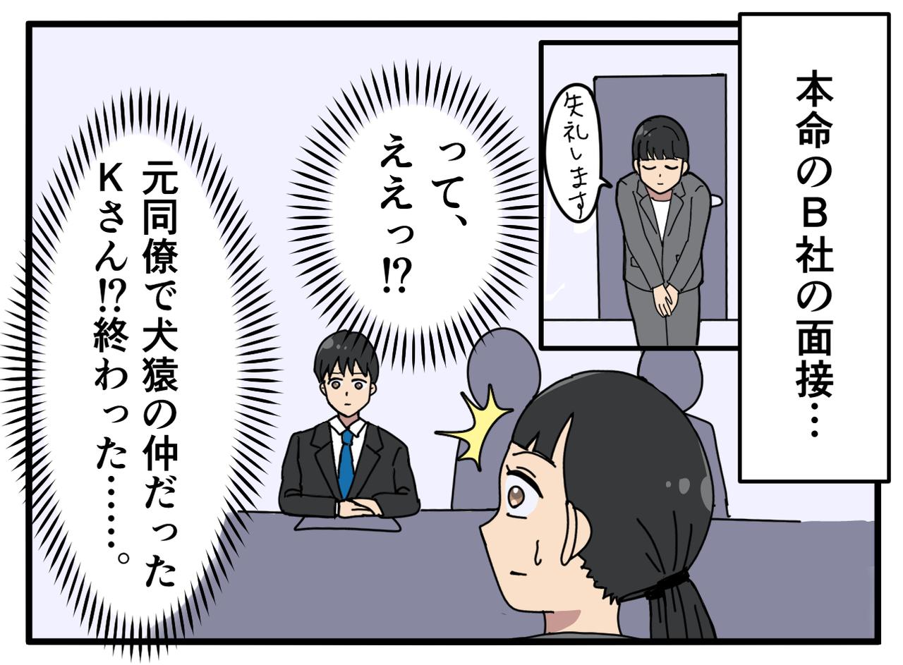 画像1: うわ、詰んだかも（泣）