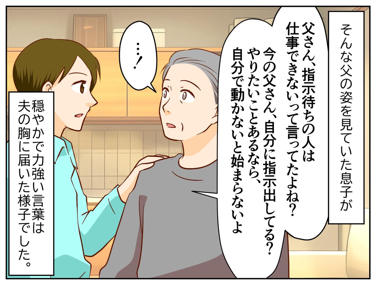 画像3: 仕事一筋の夫
