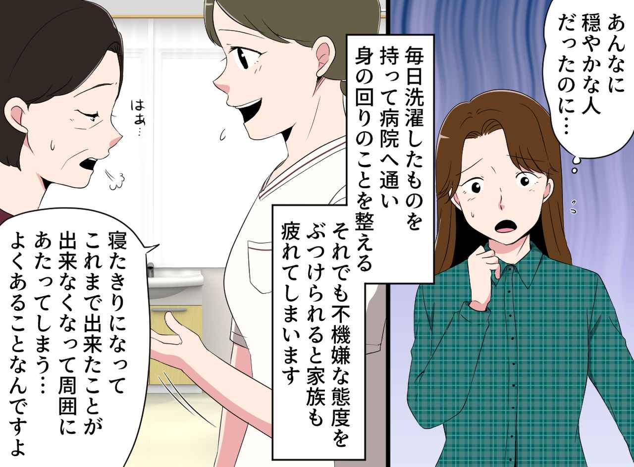 画像2: 変わった日常