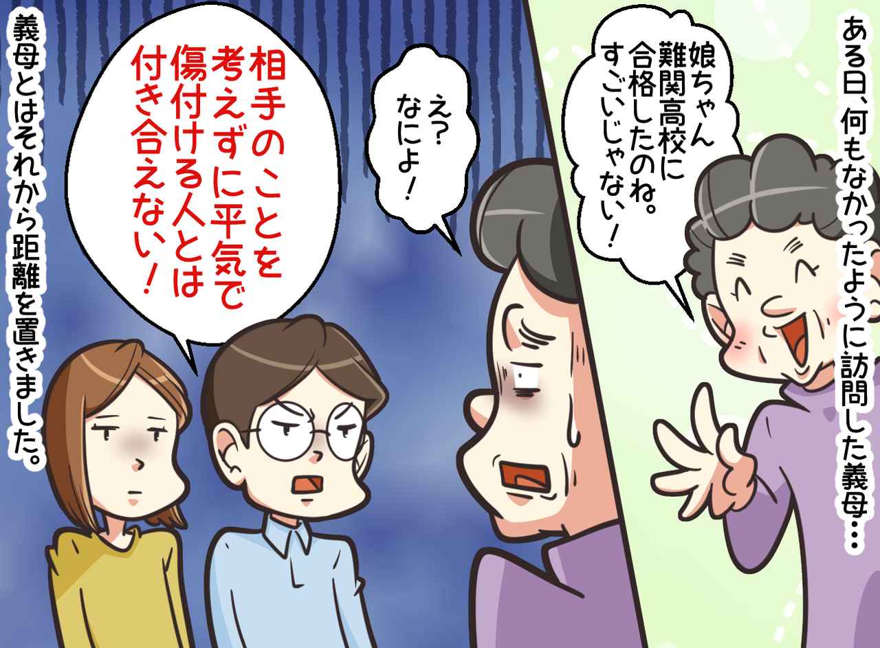 画像4: 義母は口が悪いんです